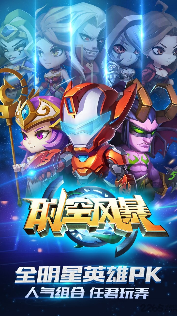 时空风暴果盘版