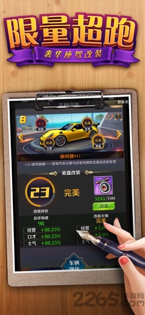 酒醉佳人游戏