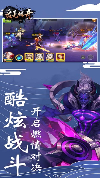 九游游戏古羌传奇
