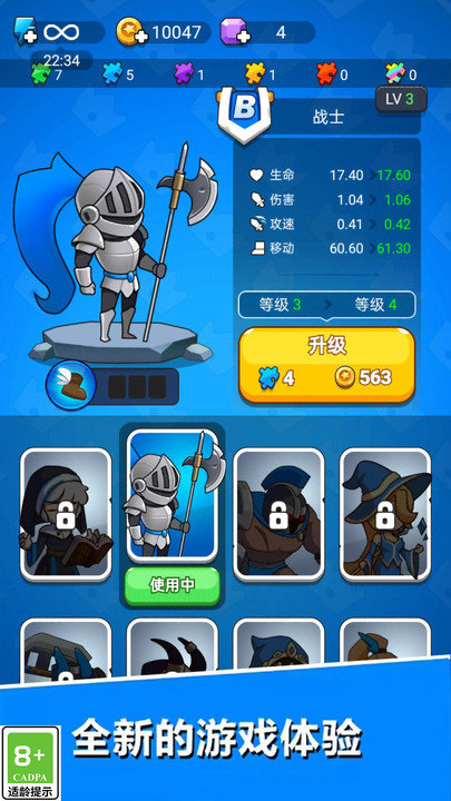 超级军团游戏最新版
