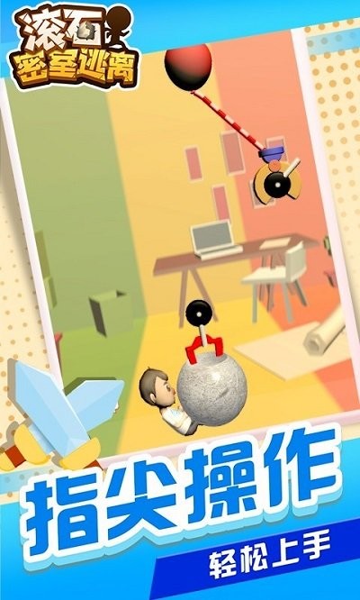 滚石密室逃离最新版