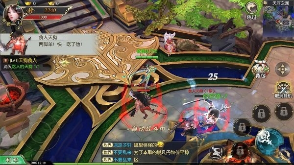 茅山正英传官方版