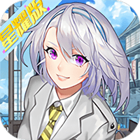 最终契约职场赢家官方版