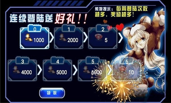 末世暴君官方版