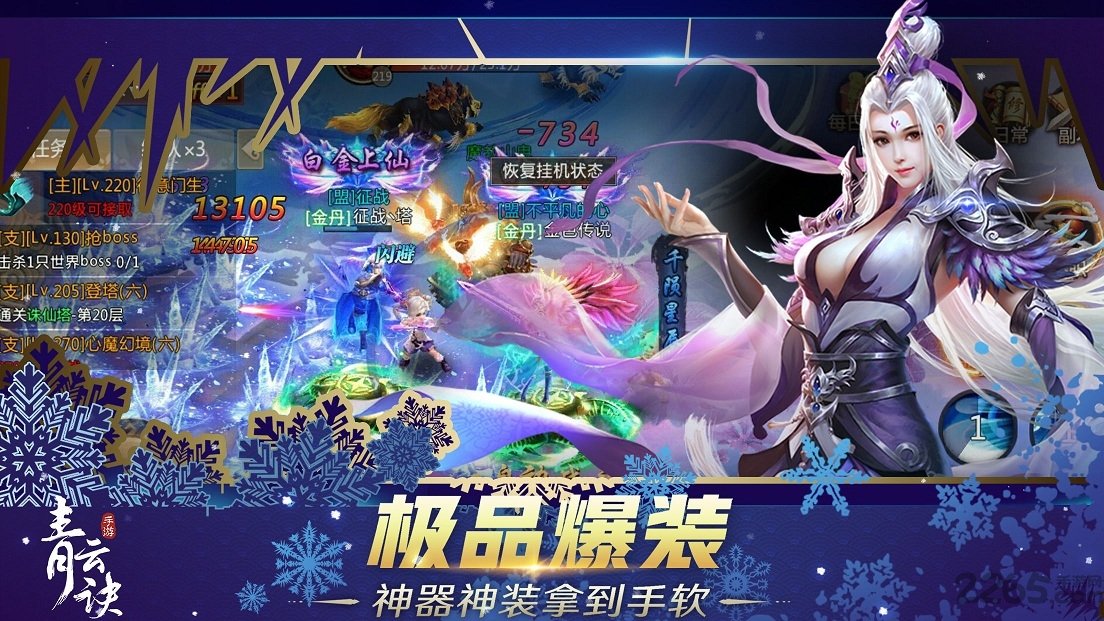 青云决红包版