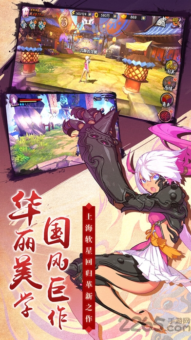 仙剑奇侠传幻璃镜果盘手游