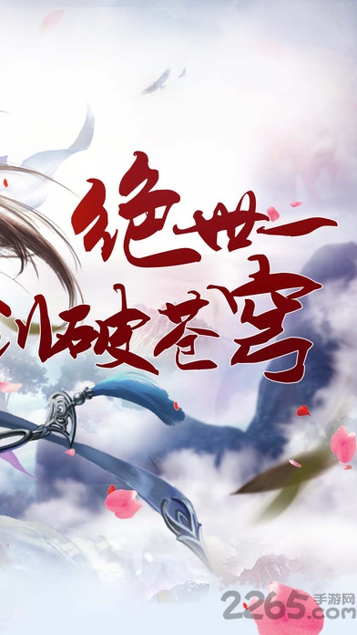 御剑决手游