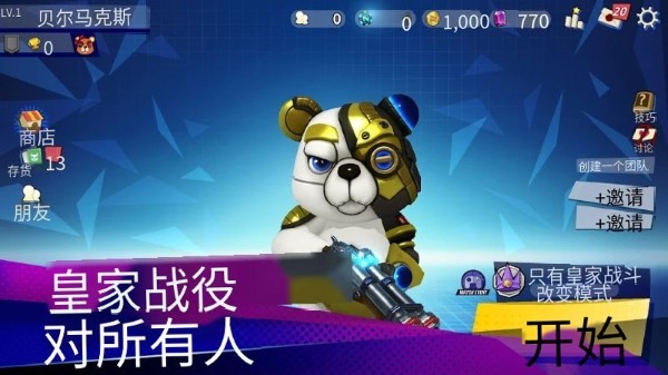 战斗聚会游戏(battlepalooza)