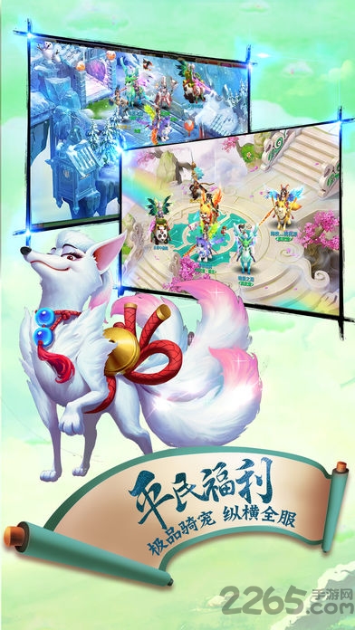 冒牌仙侠游戏下载