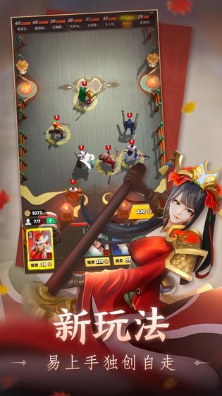 战三国八阵奇谋官方版 战三国八阵奇谋最新版下载