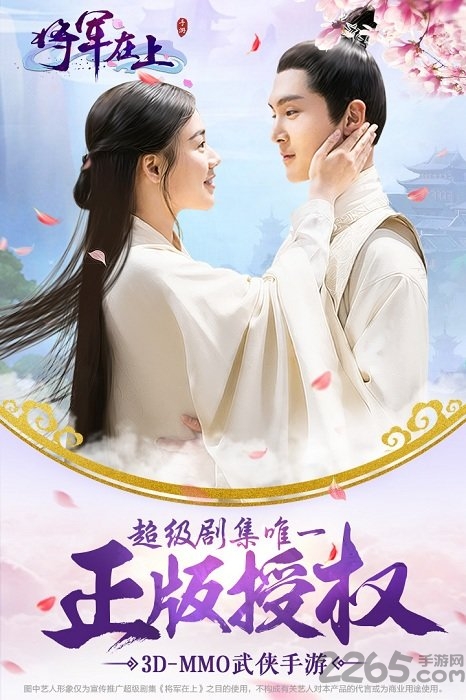 将军在上九游版 九游将军在上官网下载