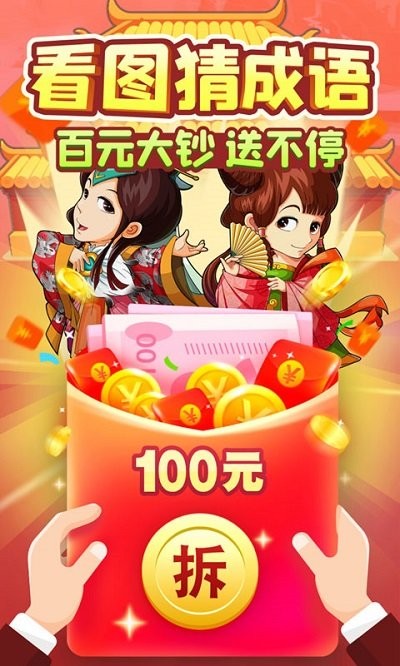 填词升官记红包版