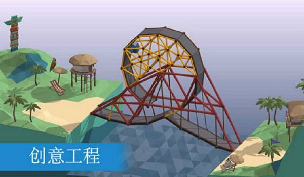 桥梁建造模拟2021手机版
