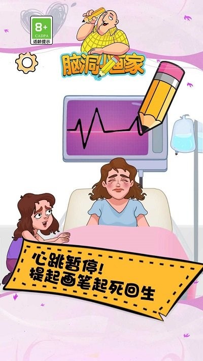 脑洞小画家手机版
