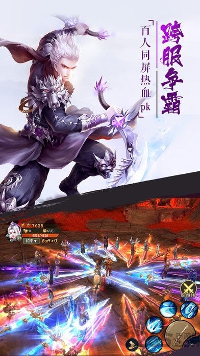异世仙缘游戏