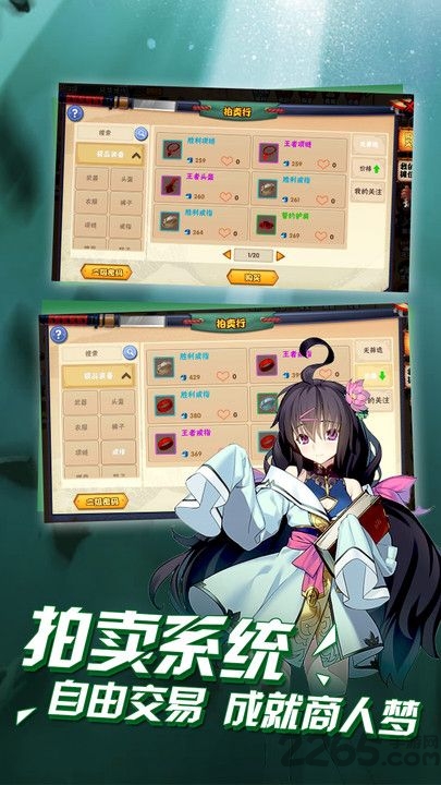 剑侠问情影之魂官方手游