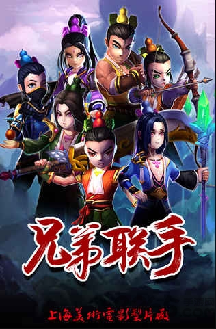 少年葫芦娃免费内购版