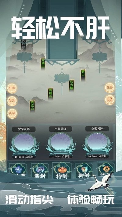 万剑归一最新版 万剑归一游戏下载