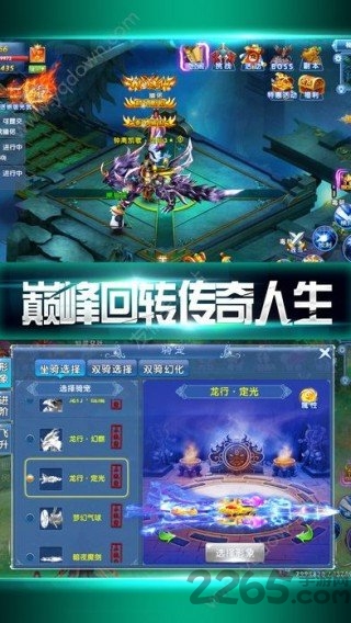 蜀山仙侠百度版