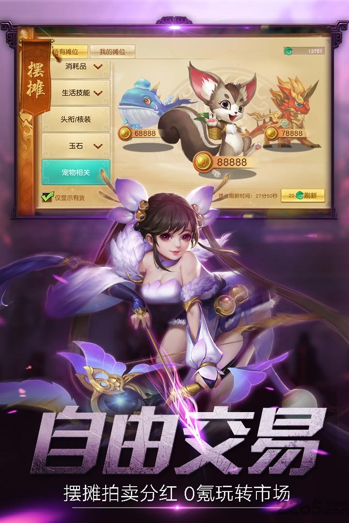 莽荒天下手游九游版