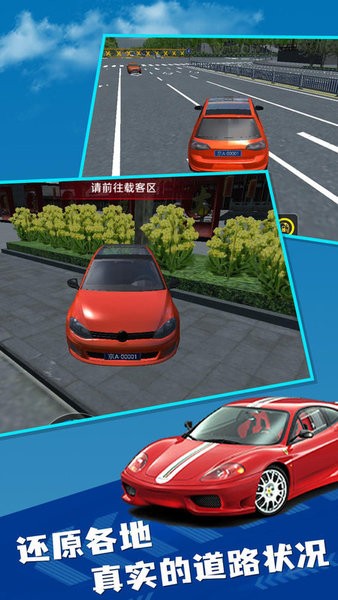 遨游中国卡车模拟游戏手机版