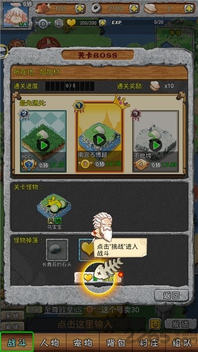 原始时代手游