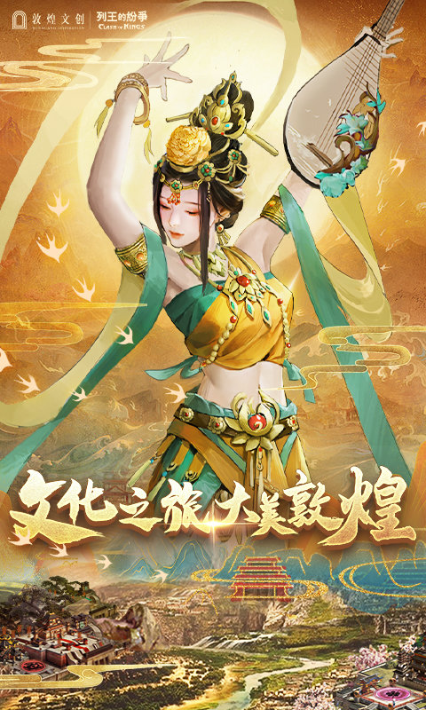 一号玩家列王的纷争