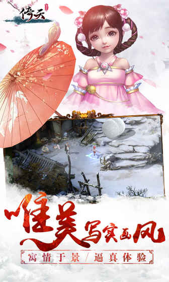 倚天官方版