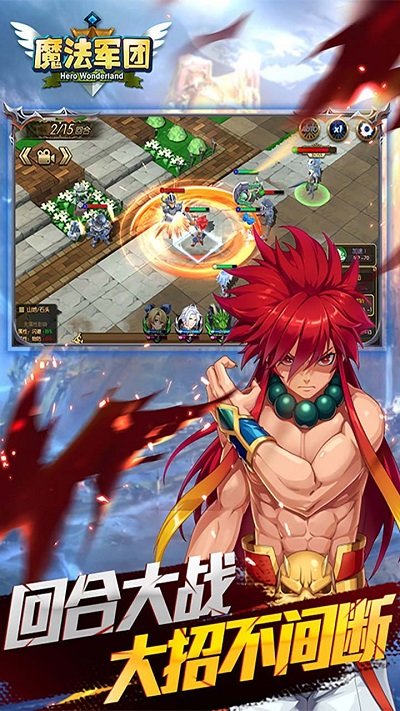 魔法军团红包版