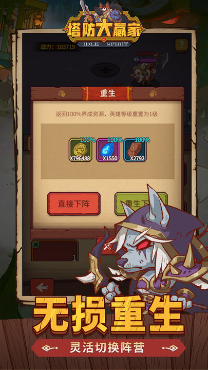 塔防大赢家咸鱼翻身游戏