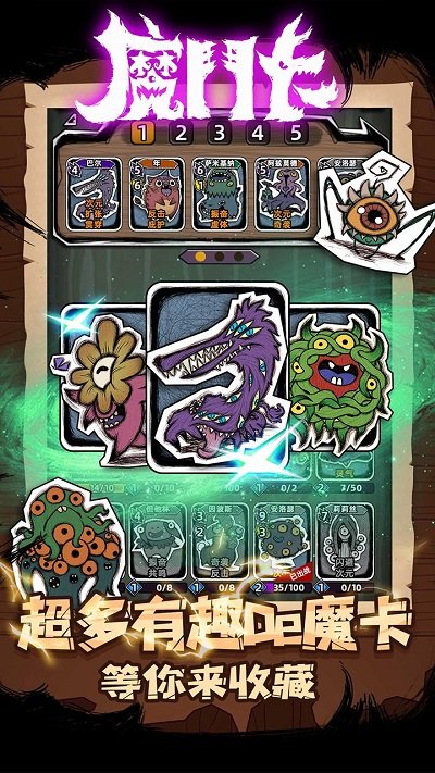 魔斗卡官方版