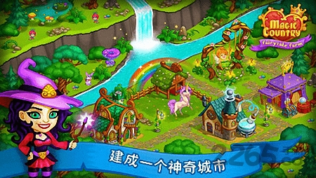 魔法国童话世界手游