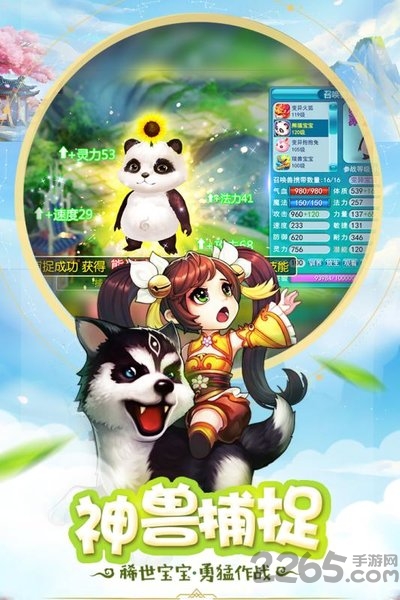 桃源仙境漫灵版本下载