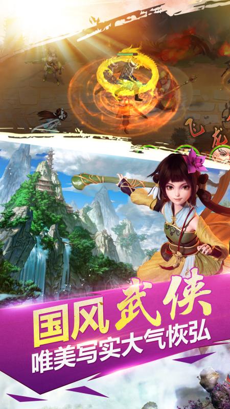 侠义江湖漫灵游戏