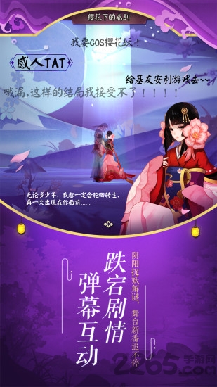阴阳师安卓体验服 阴阳师测试服下载