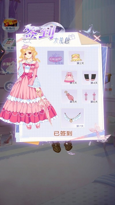 美少女的换装衣橱游戏
