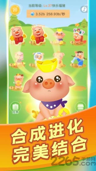 阳光养猪场破解版最新版
