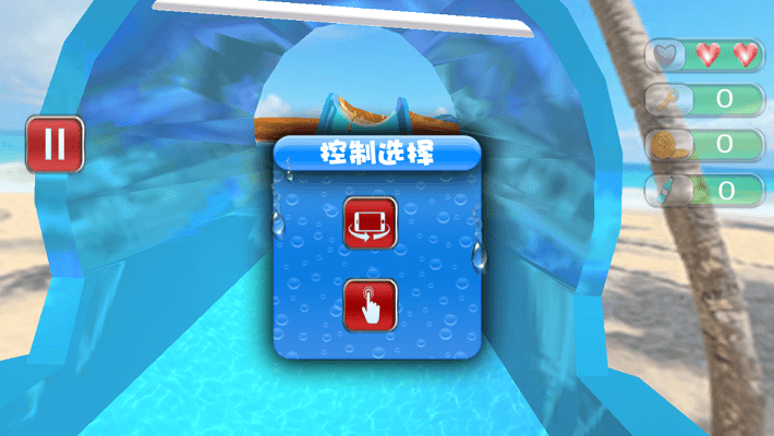 水上游乐场游戏