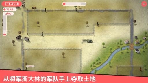斯大林无限金币版