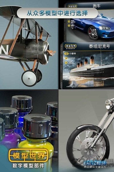 模型世界v4.0.2破解版