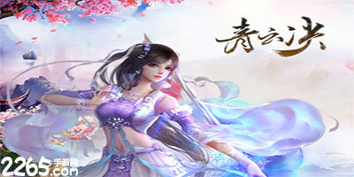 青云决游戏