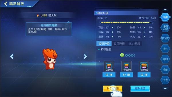 赛尔号巅峰之战攻略