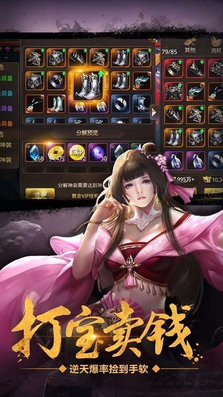 绝世武林手游百度版