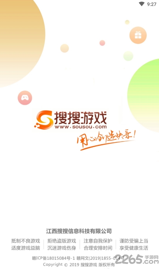 搜搜游戏app