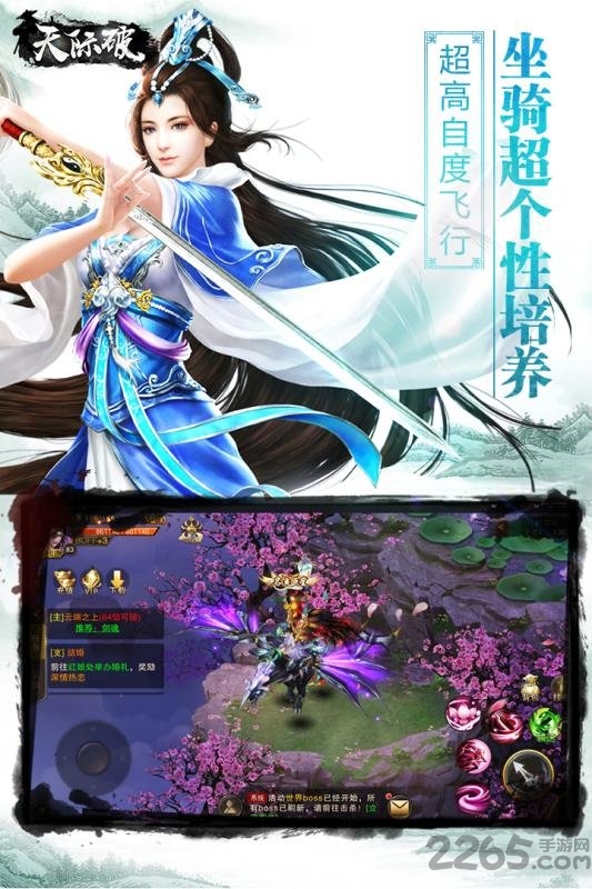 最新天际破私服