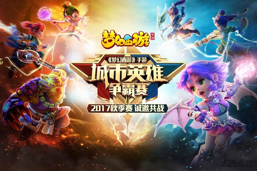 37376梦幻西游手游