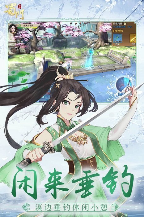 蜀门4399版游戏