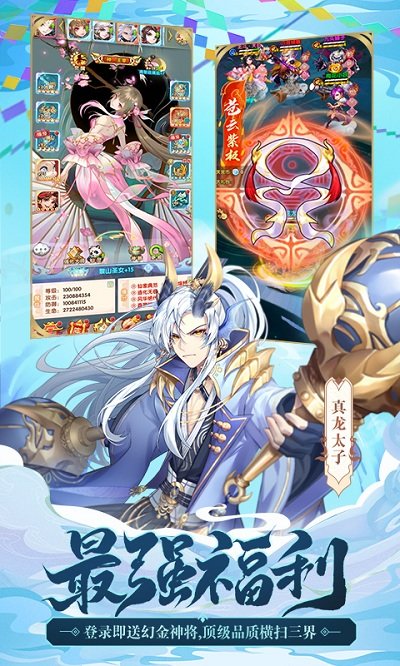 少年西游记qq登录版本