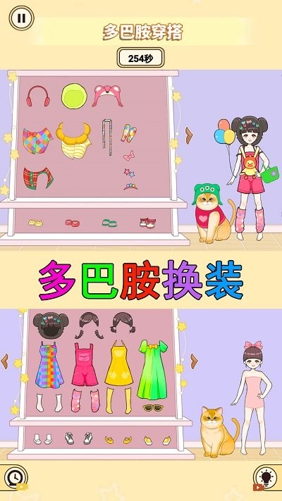 装扮收纳大师游戏