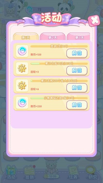 小熊工厂手机版 小熊工厂游戏下载